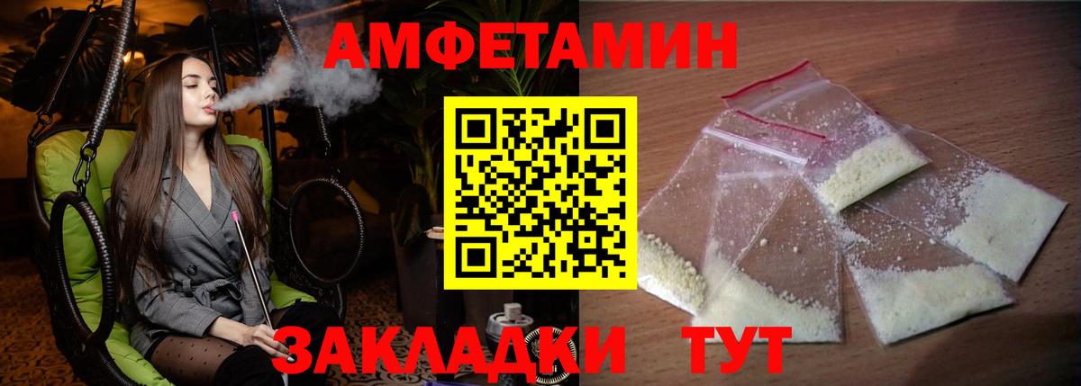 Амфетамин Premium Новоалтайск