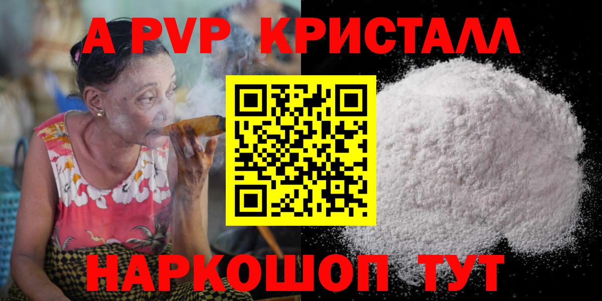 Новоалтайск  цены   Вход с VPN  Alpha PVP мука 