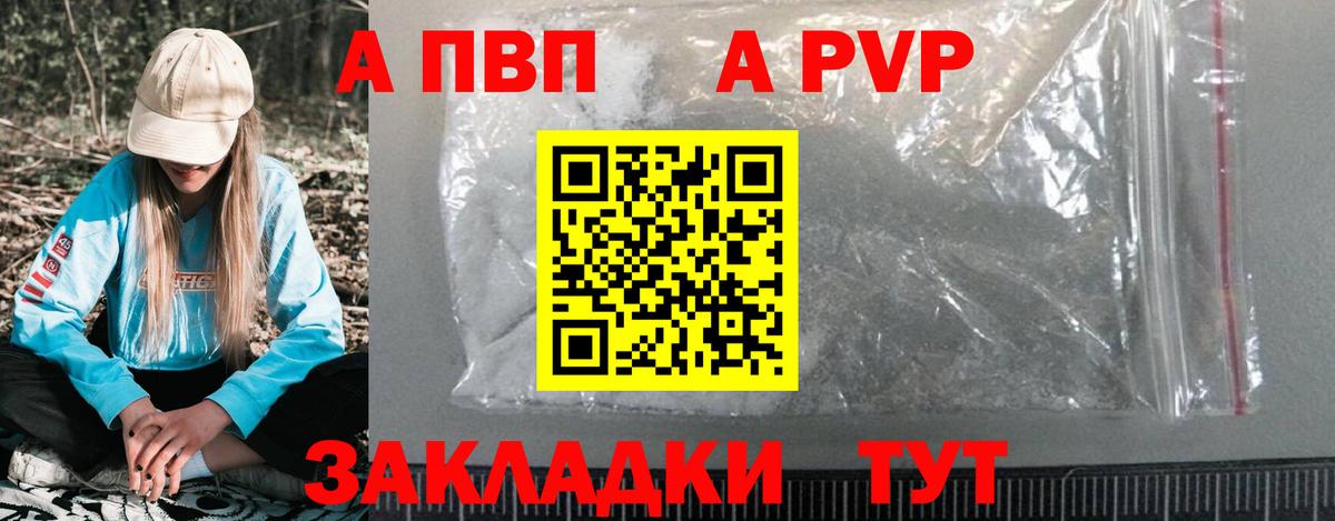Альфа ПВП мука Новоалтайск