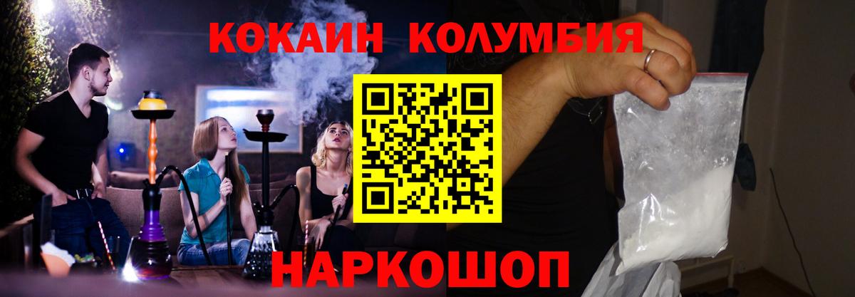 Новоалтайск  Cocaine 98%  Вход с VPN  Cocaine 97% 