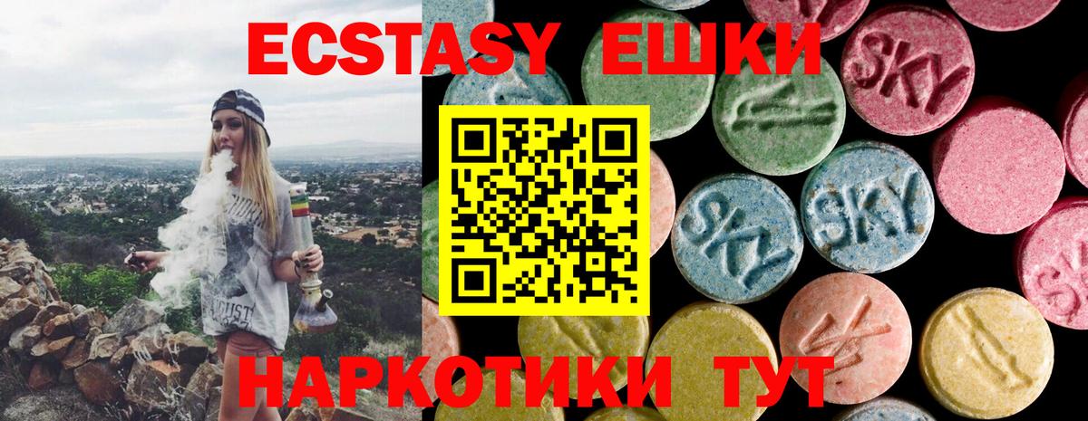продажа наркотиков  Экстази круглые  Вход с VPN  Новоалтайск  Ecstasy круглые  ЭКСТАЗИ 