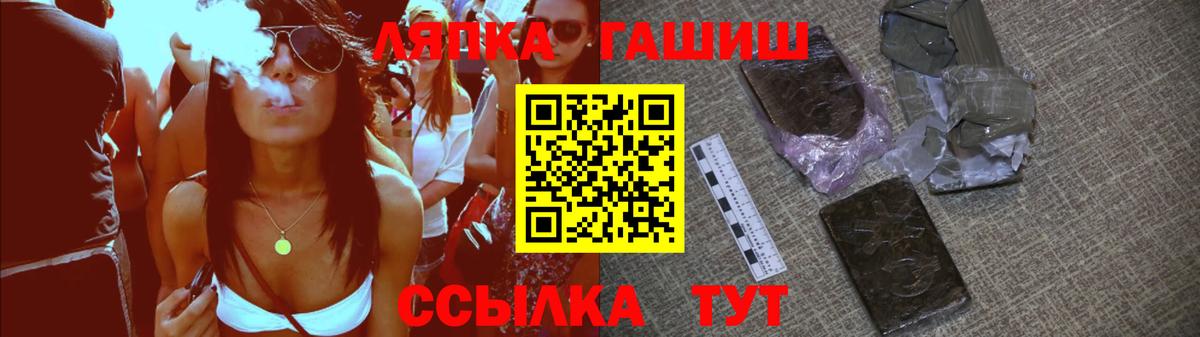 Новоалтайск  ГАШ Premium  ГАШ хэш  ГАШ  где купить наркотик  Вход с VPN 