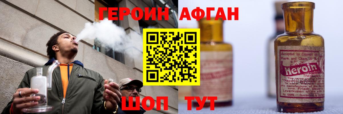 Героин  Вход с VPN  Новоалтайск  Героин гречка 