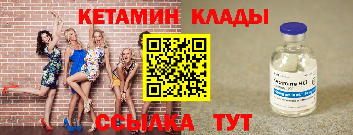 КЕТАМИН VHQ  Вход с VPN  Кетамин ketamine  Новоалтайск 