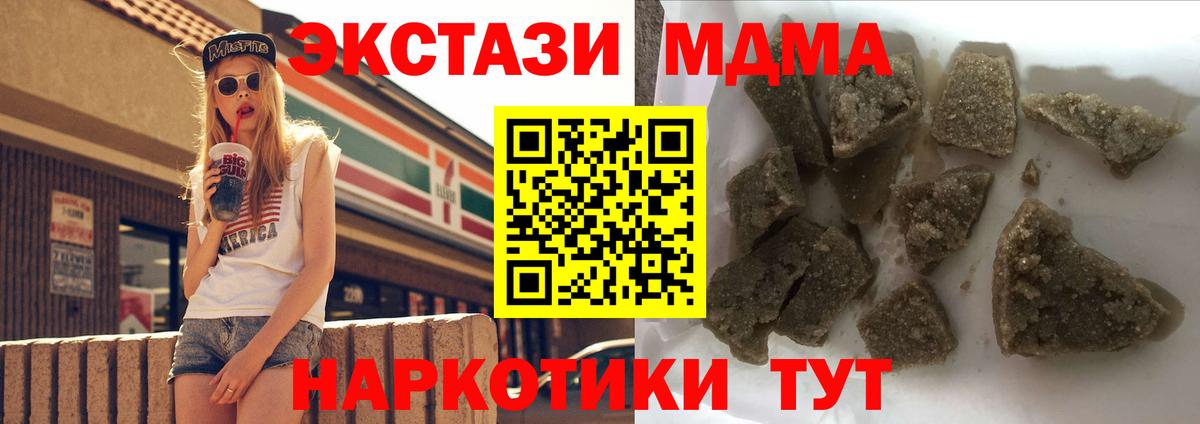 Новоалтайск  МДМА crystal  МДМА  MDMA молли  Вход с VPN 