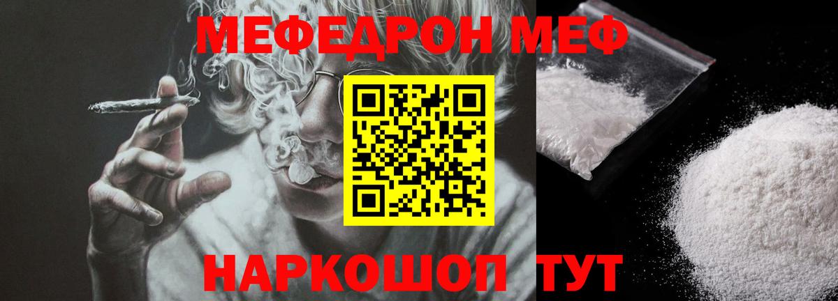 Меф VHQ  Мефедрон  Новоалтайск  МЕФ  Вход с VPN  МЯУ-МЯУ кристаллы 