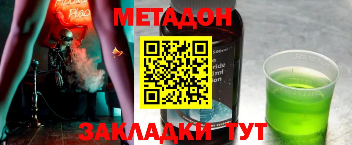 hydra зеркало  Метадон methadone  МЕТАДОН мёд  Вход с VPN  Новоалтайск 