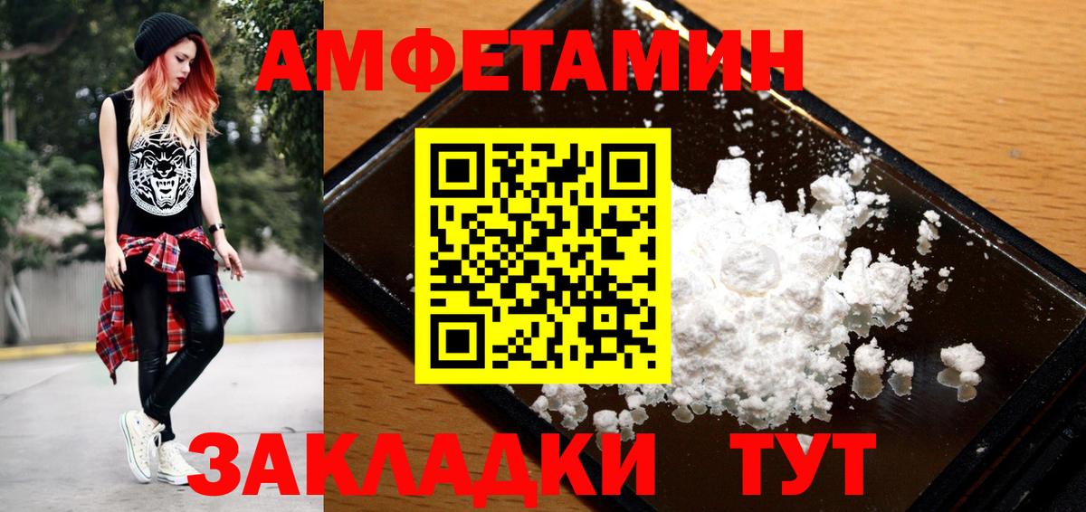 Новоалтайск  Метамфетамин Декстрометамфетамин 99.9%  Вход с VPN 